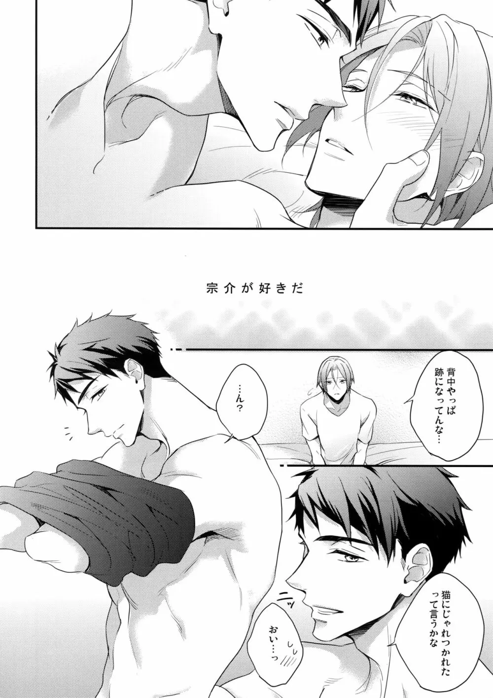 SEX MACHINEGUNS - page7
