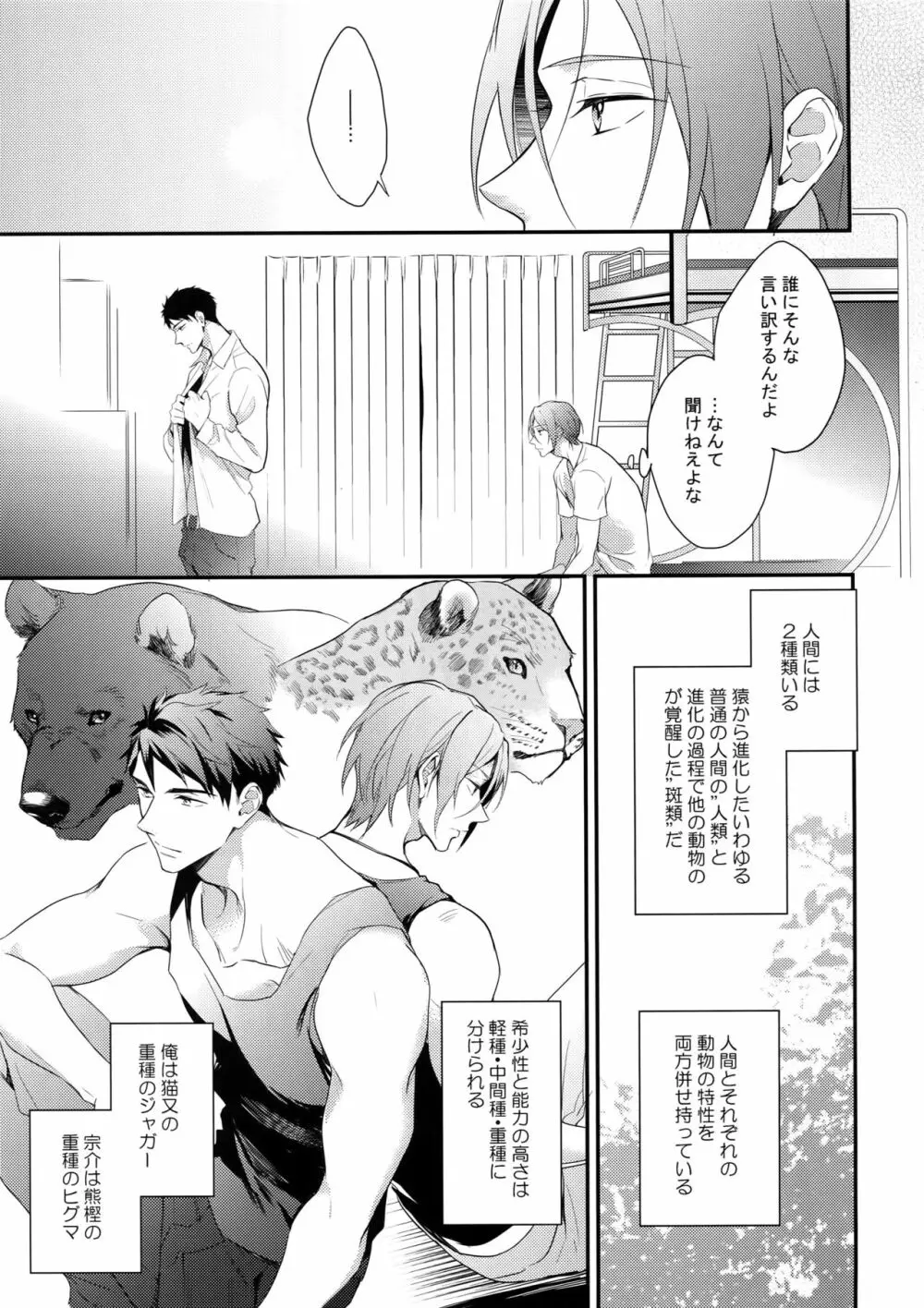 SEX MACHINEGUNS - page8