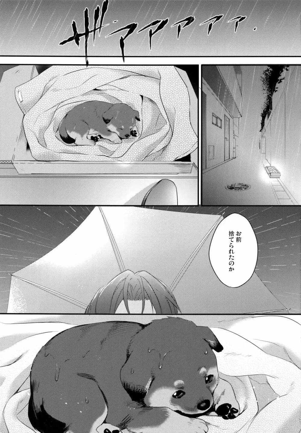 Good boy my puppy! - page2