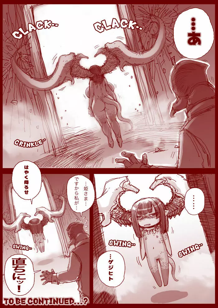 DIAVOLINA 〜the DEMON PRINCESS〜 - page4