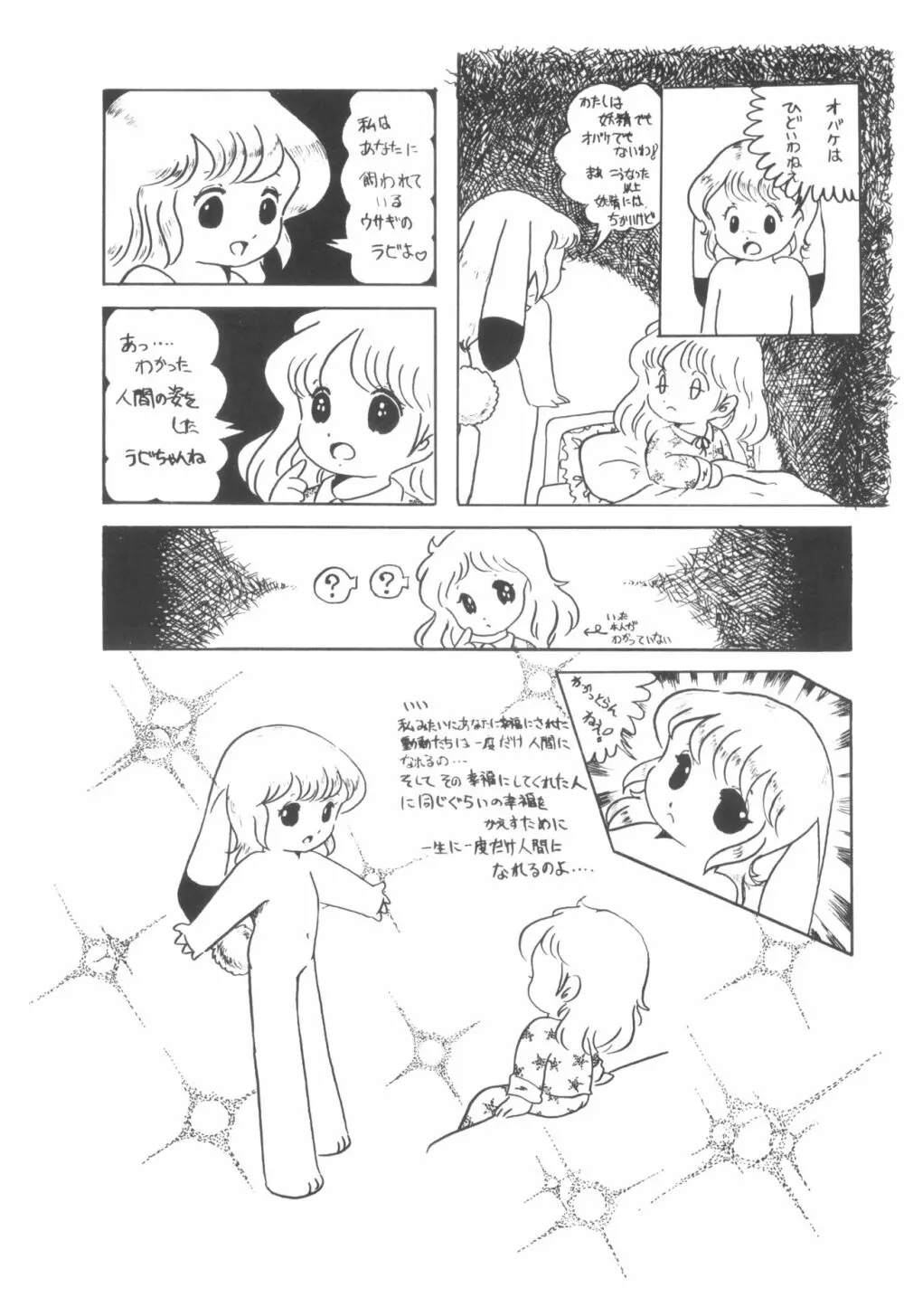 シベール Vol.4 - page10