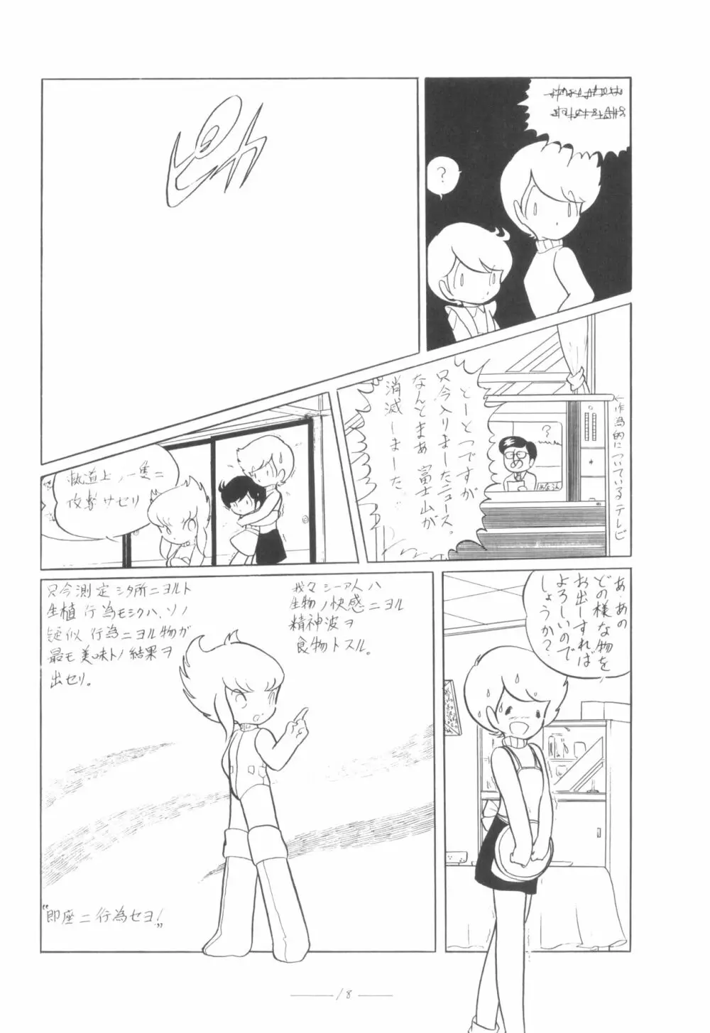 シベール Vol.4 - page19