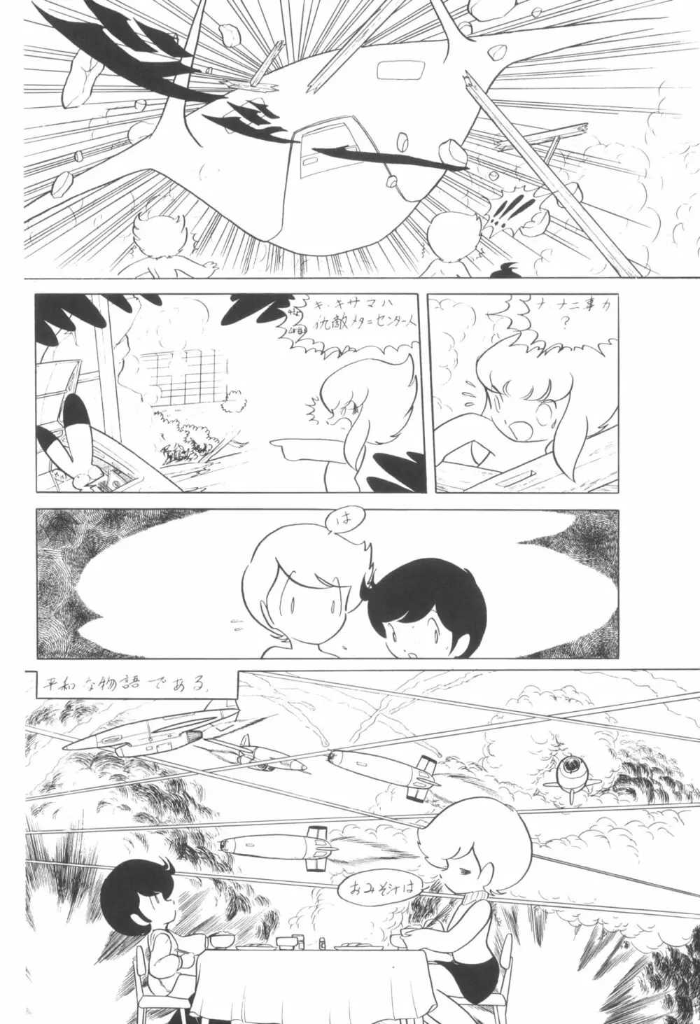 シベール Vol.4 - page21
