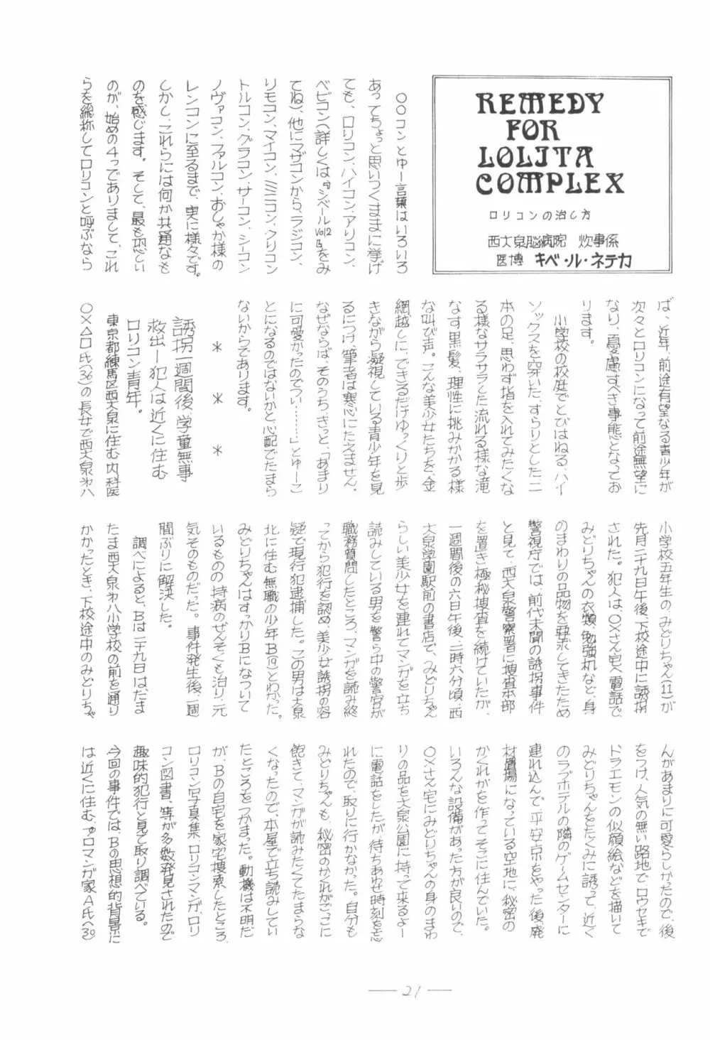 シベール Vol.4 - page22