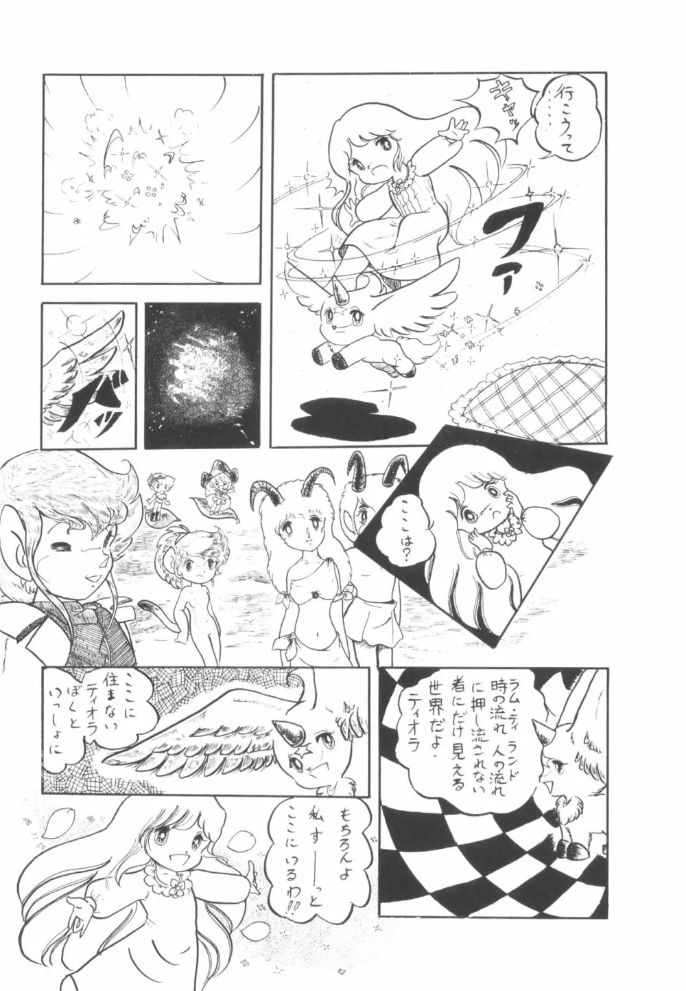 シベール Vol.4 - page25