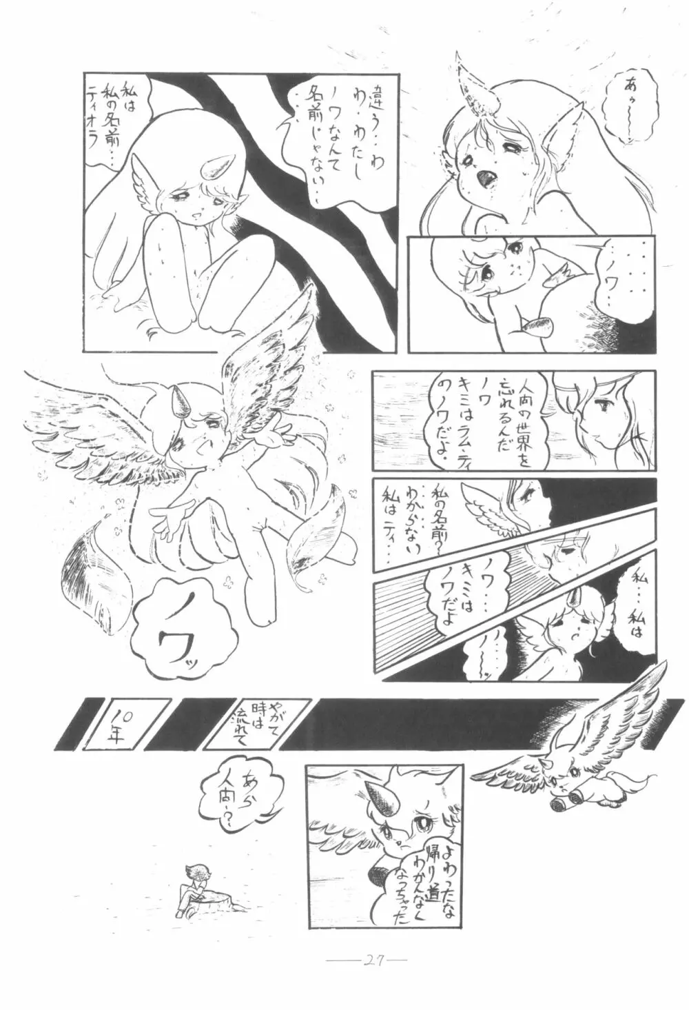 シベール Vol.4 - page28