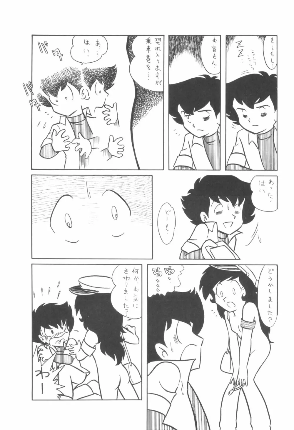 シベール Vol.4 - page32