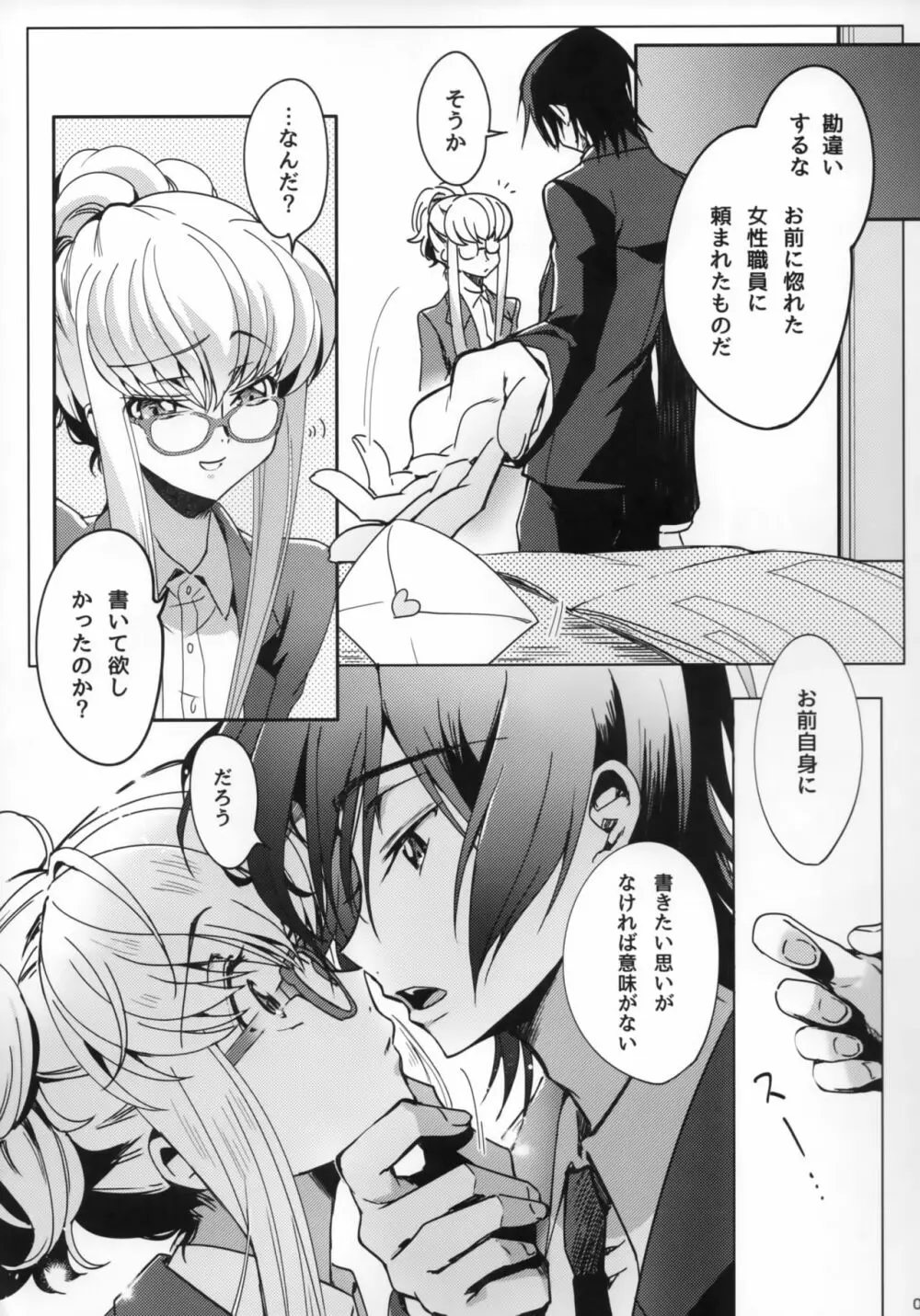 Office Noise - page6