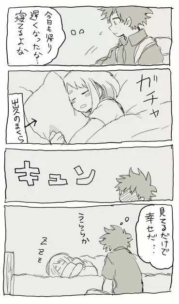deku ochako log r18 - page15
