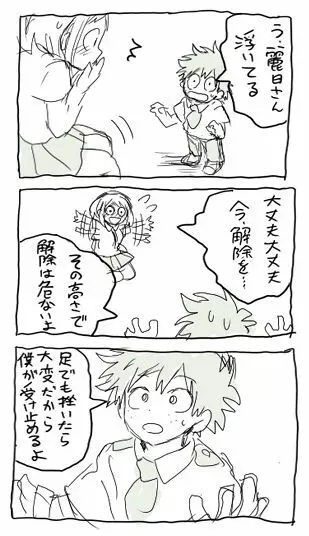 deku ochako log r18 - page29