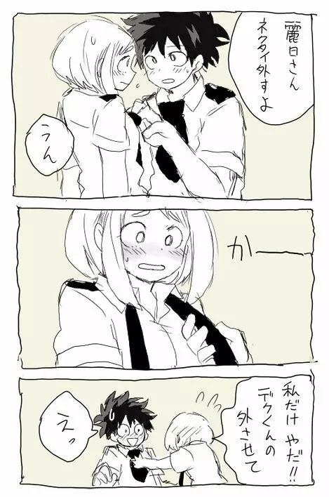 deku ochako log r18 - page32