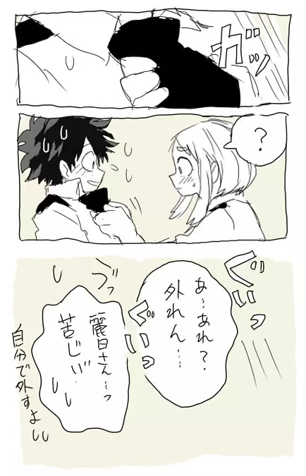 deku ochako log r18 - page33