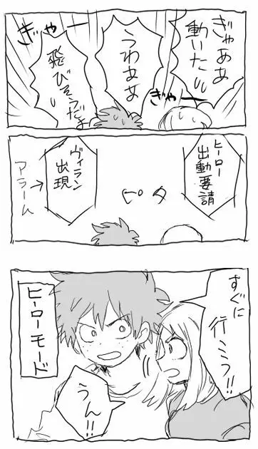 deku ochako log r18 - page8