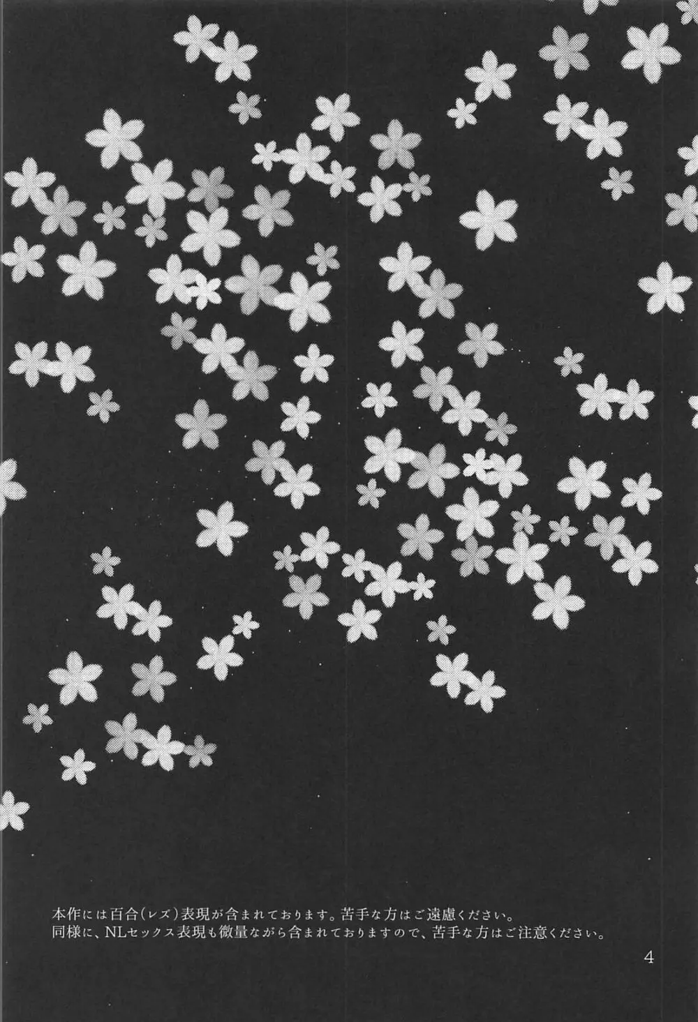 Polkadots and Moonbeams - page3