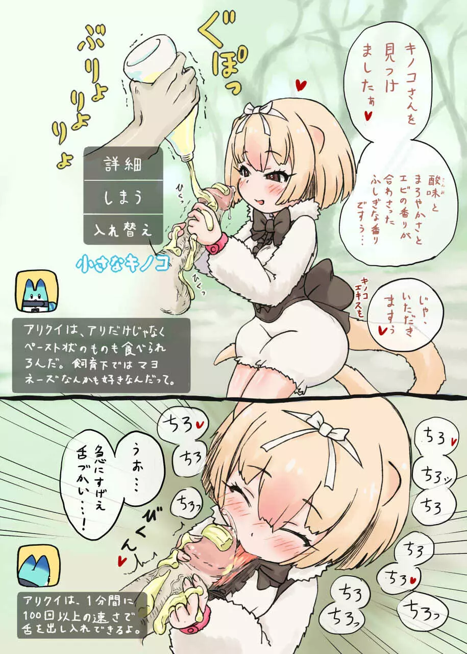 ヒメアリクイ - page2