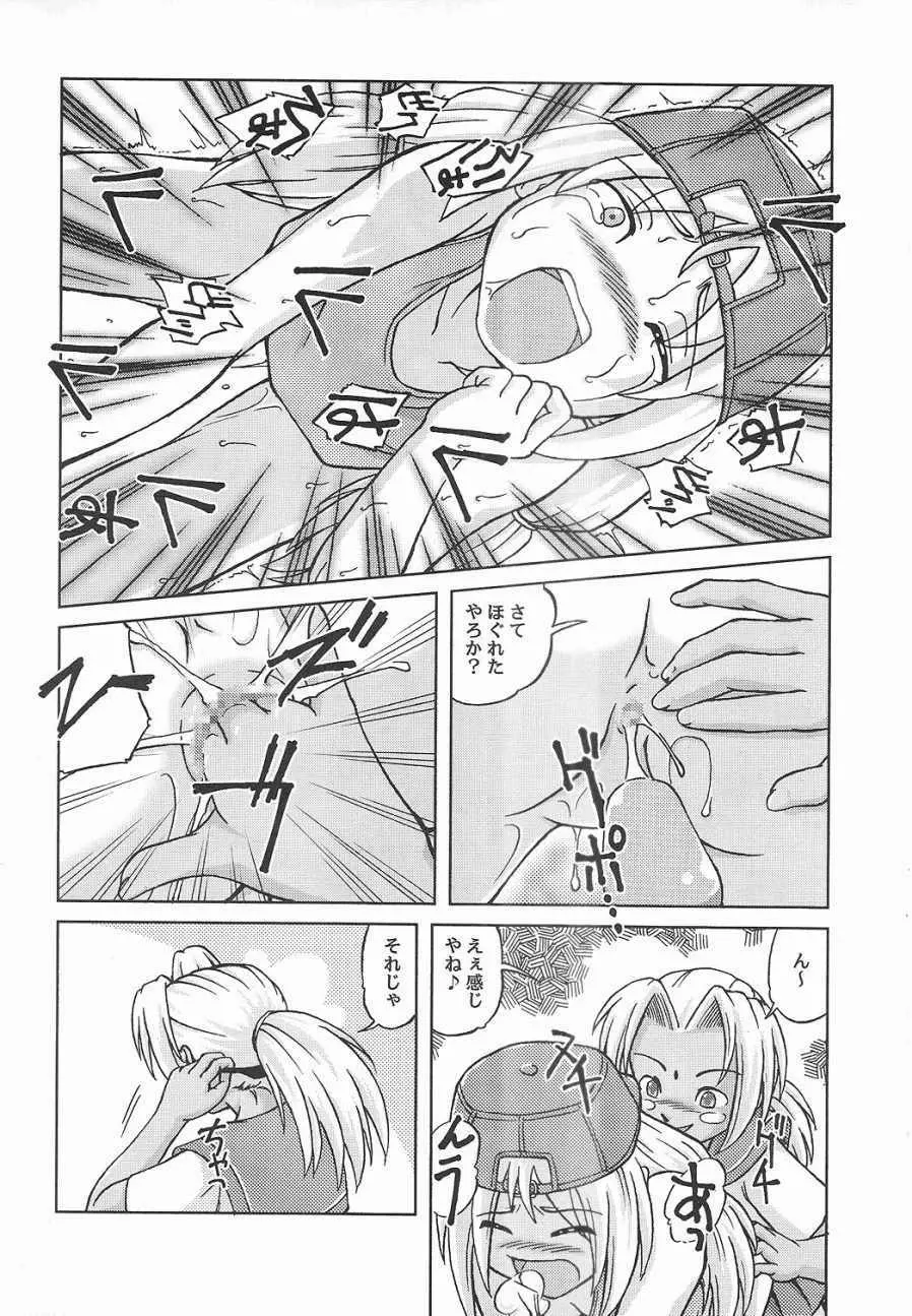 しりひなドギューン!! - page35