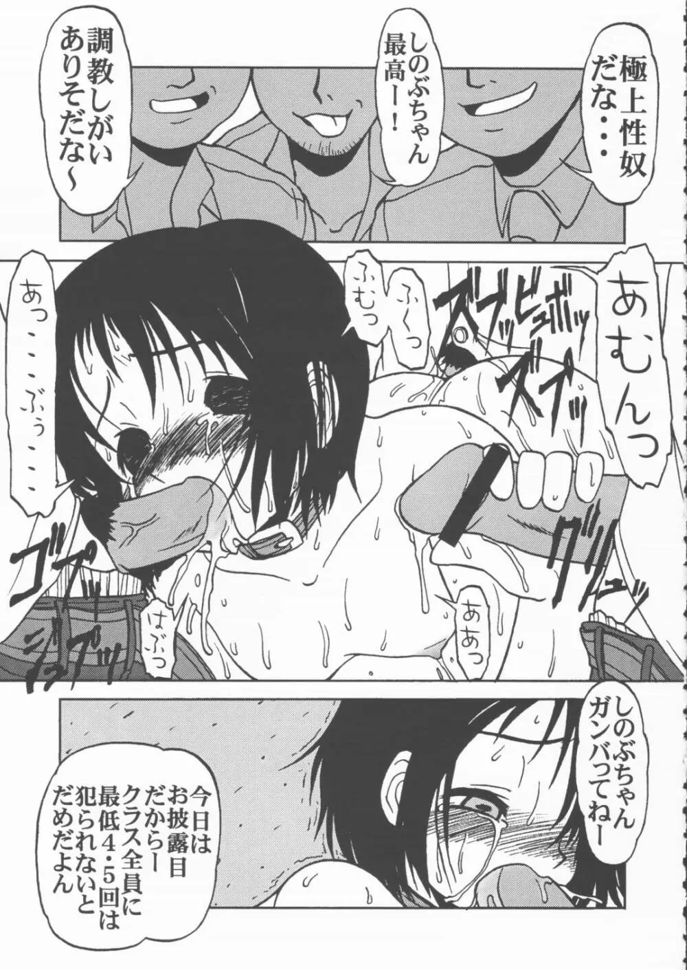Love Pinyu - page10
