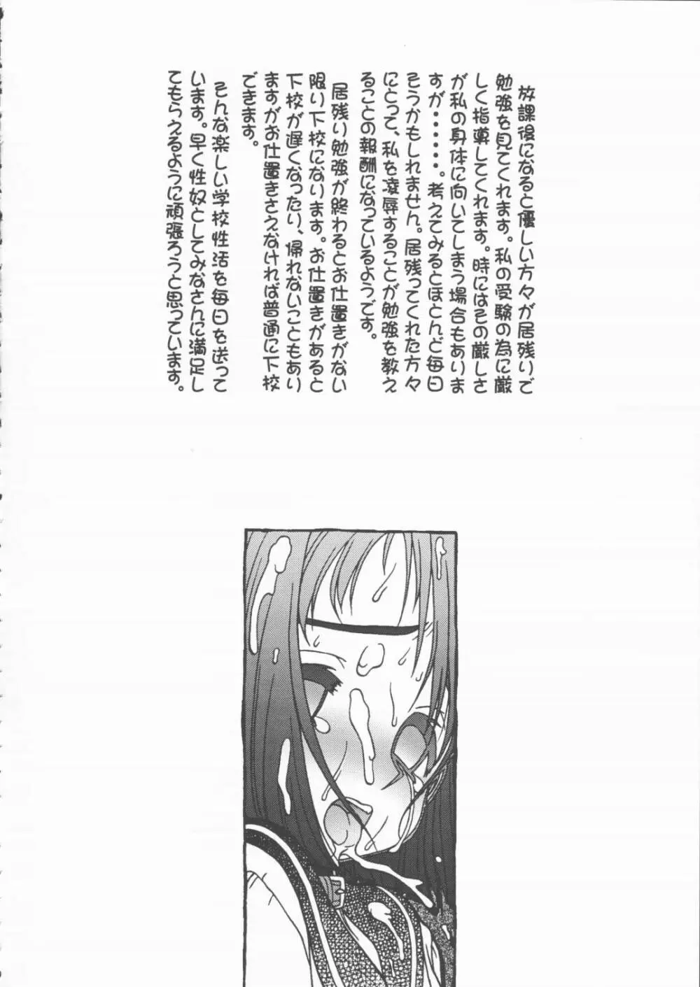 Love Pinyu - page19