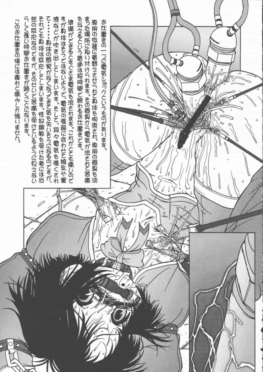 Love Pinyu - page26