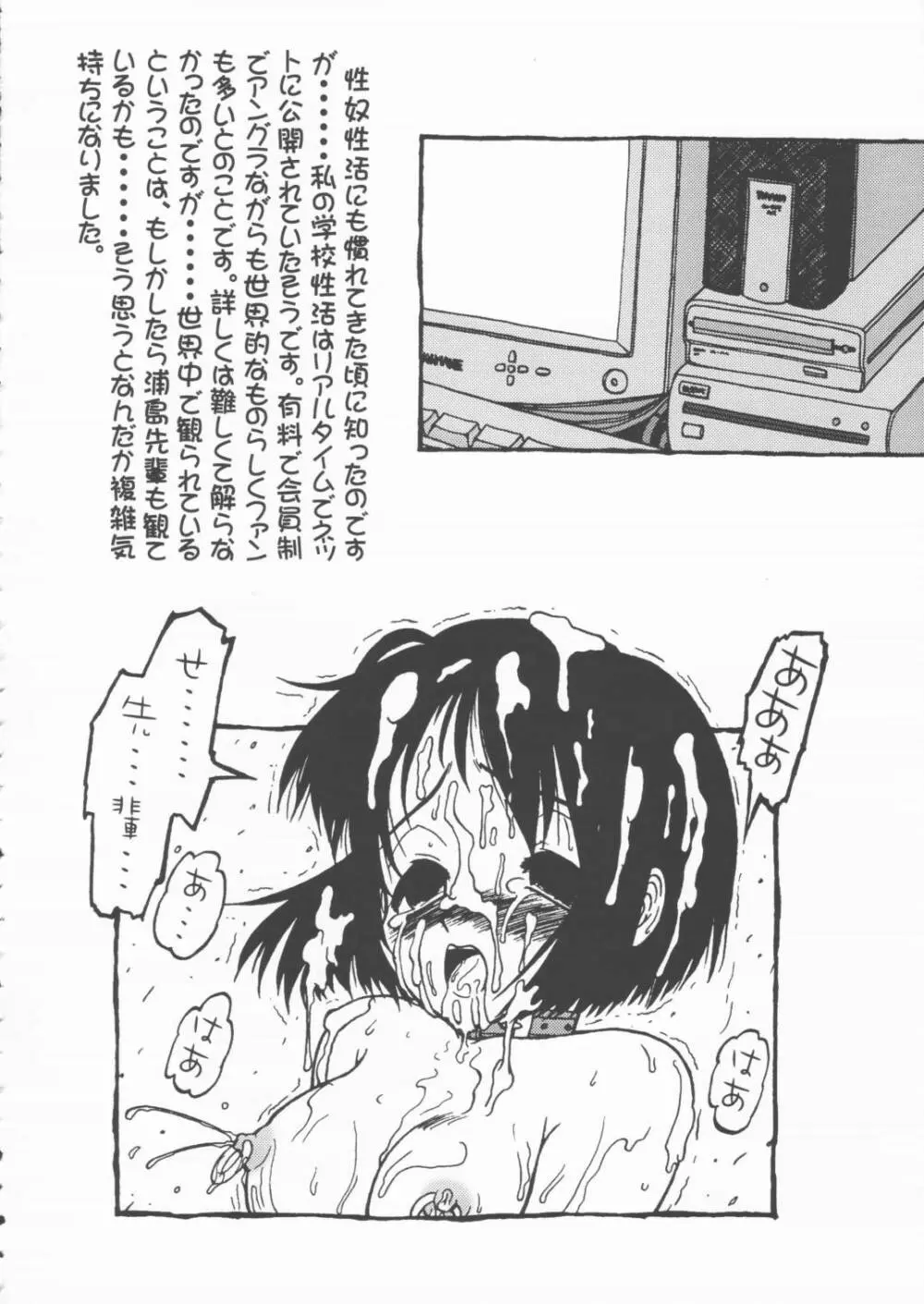 Love Pinyu - page29
