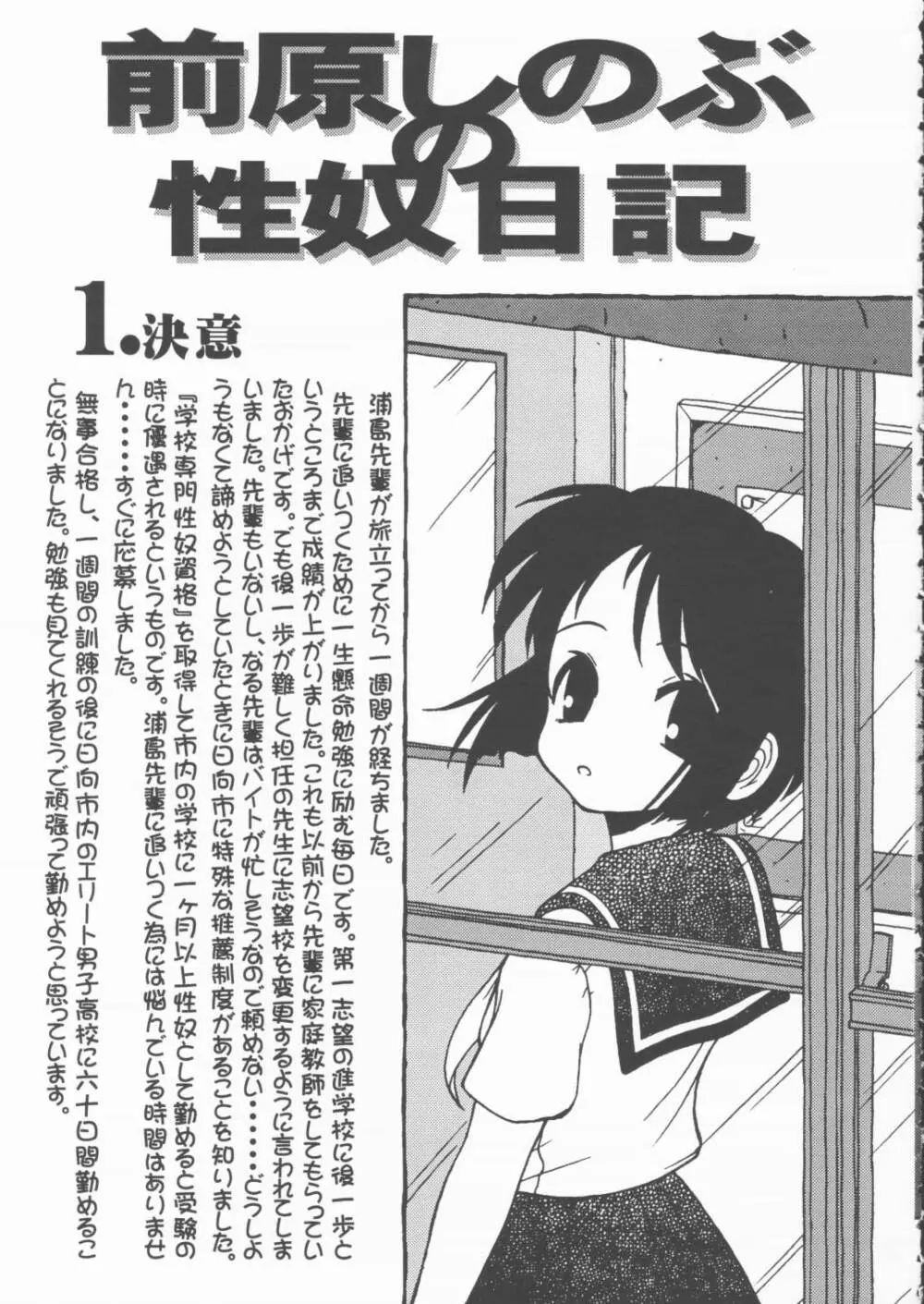 Love Pinyu - page4