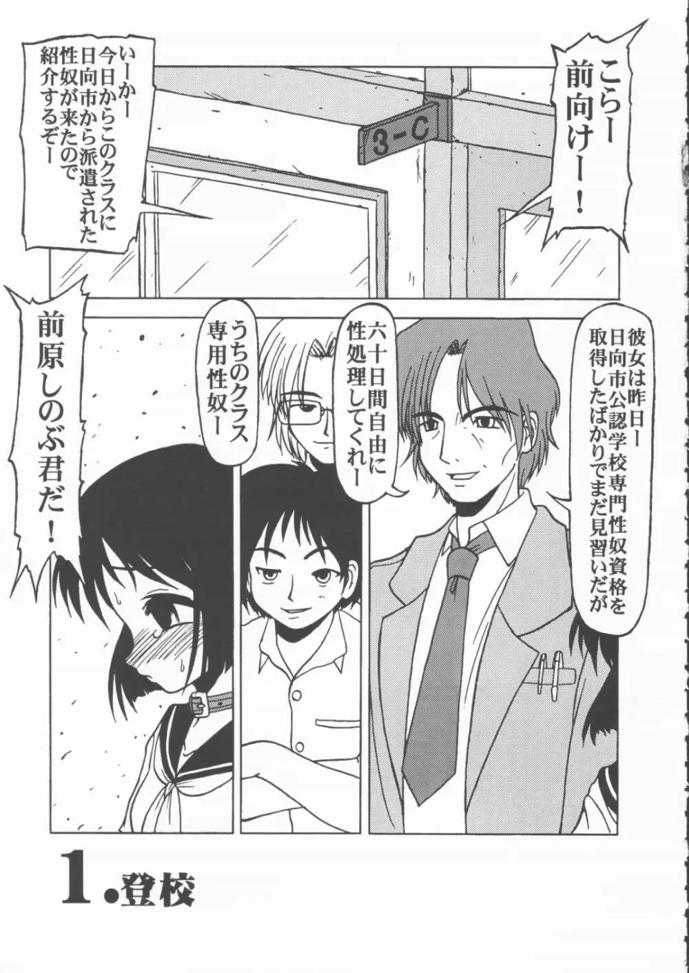 Love Pinyu - page6