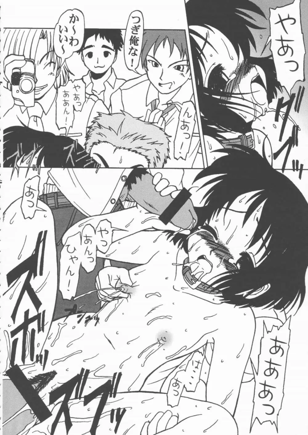 Love Pinyu - page7