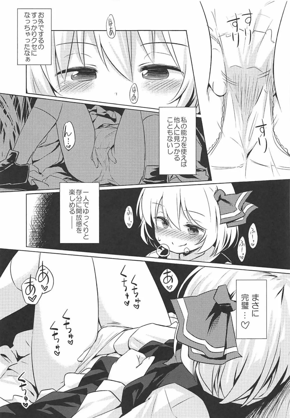 煩悩の狼追えども去らず - page22
