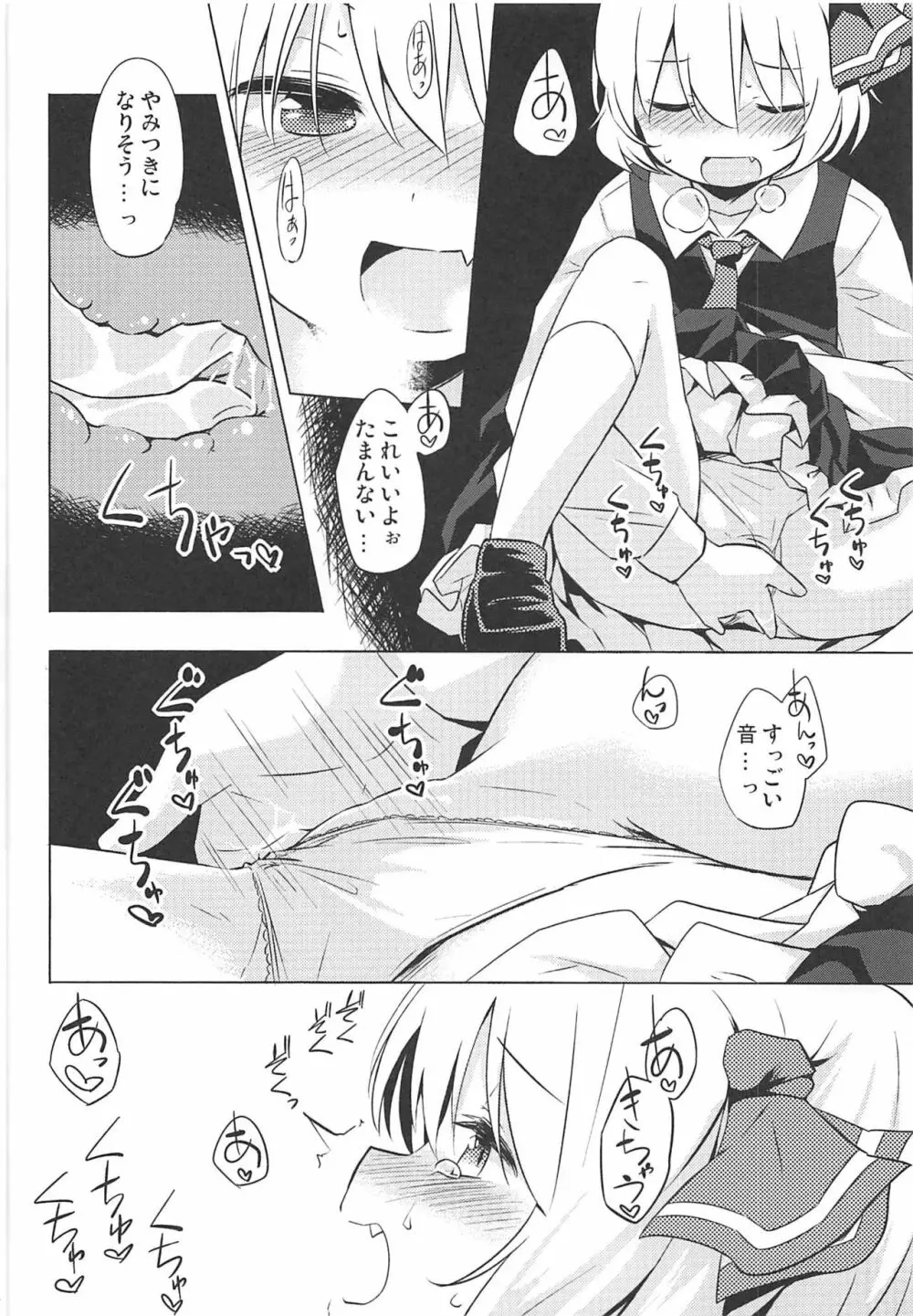 煩悩の狼追えども去らず - page23