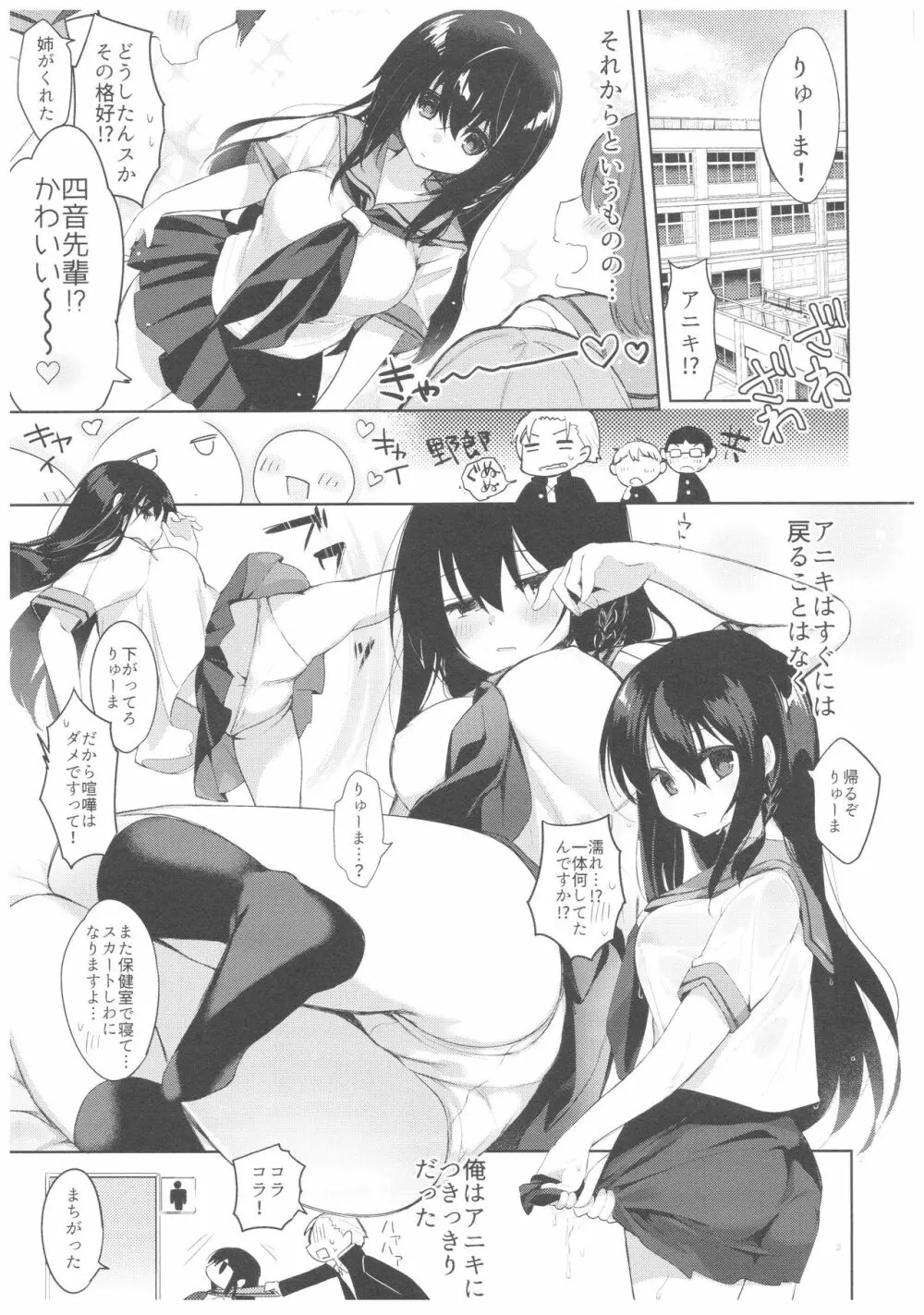 浴衣とレイプとアニキと俺と。 浴衣とレイプ編 - page10