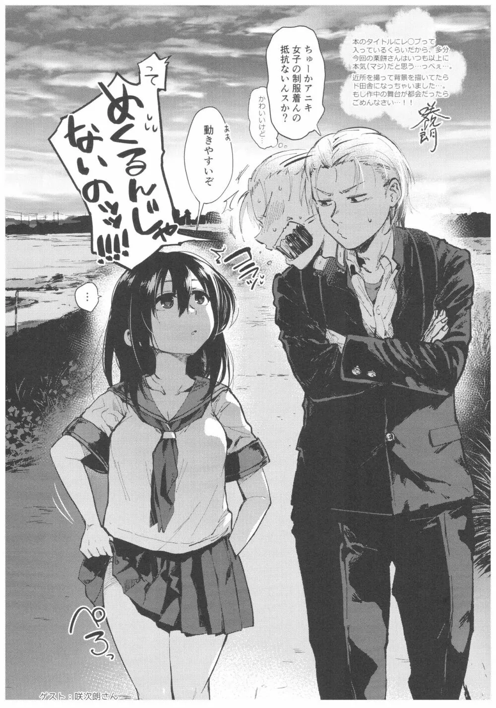 浴衣とレイプとアニキと俺と。 浴衣とレイプ編 - page31