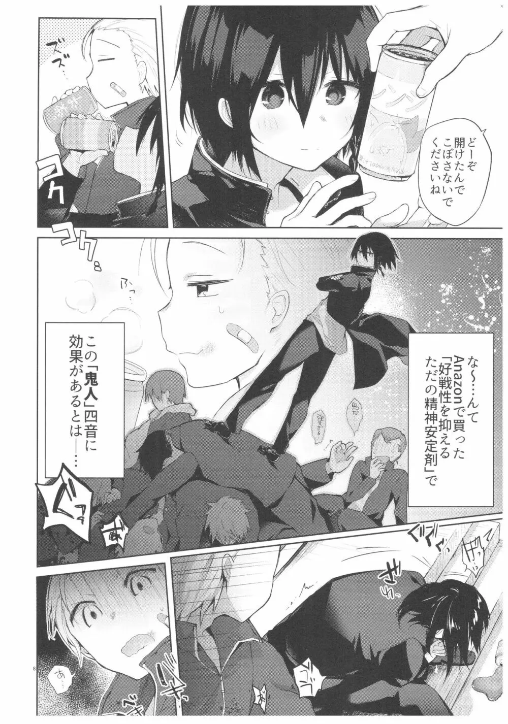 浴衣とレイプとアニキと俺と。 浴衣とレイプ編 - page7