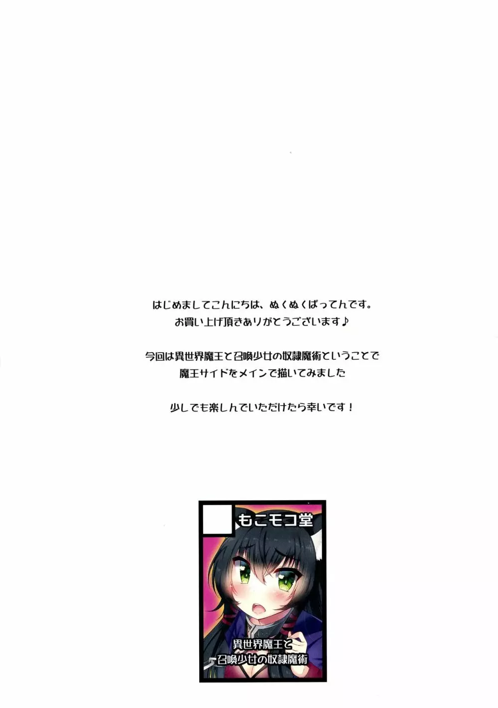 異世界魔王の奴隷少女 - page4