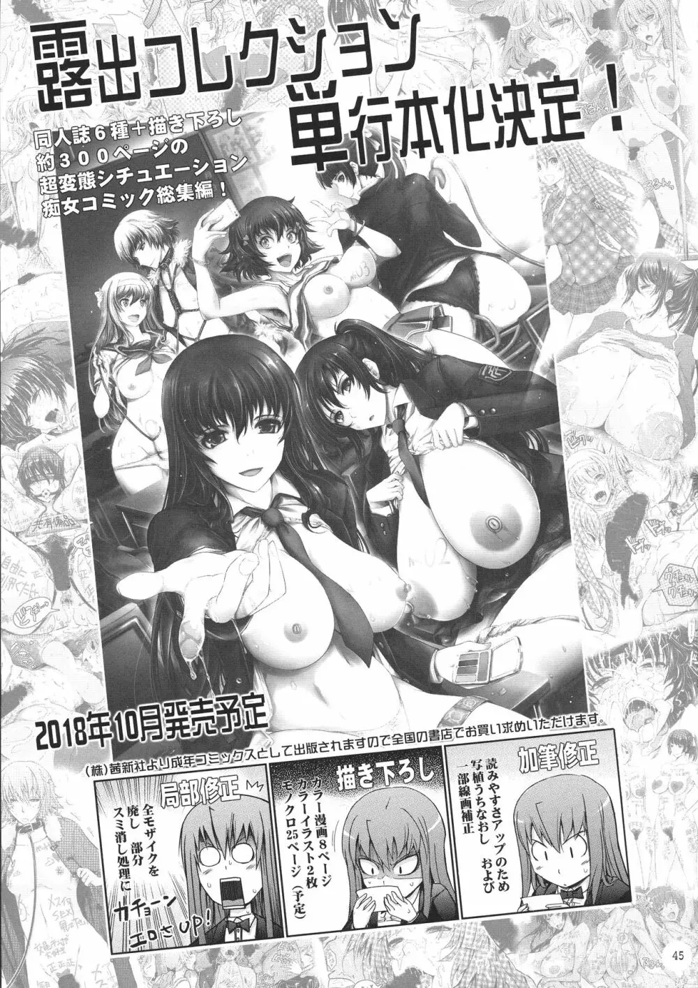 勇者が娼姫を買った理由。 - page45