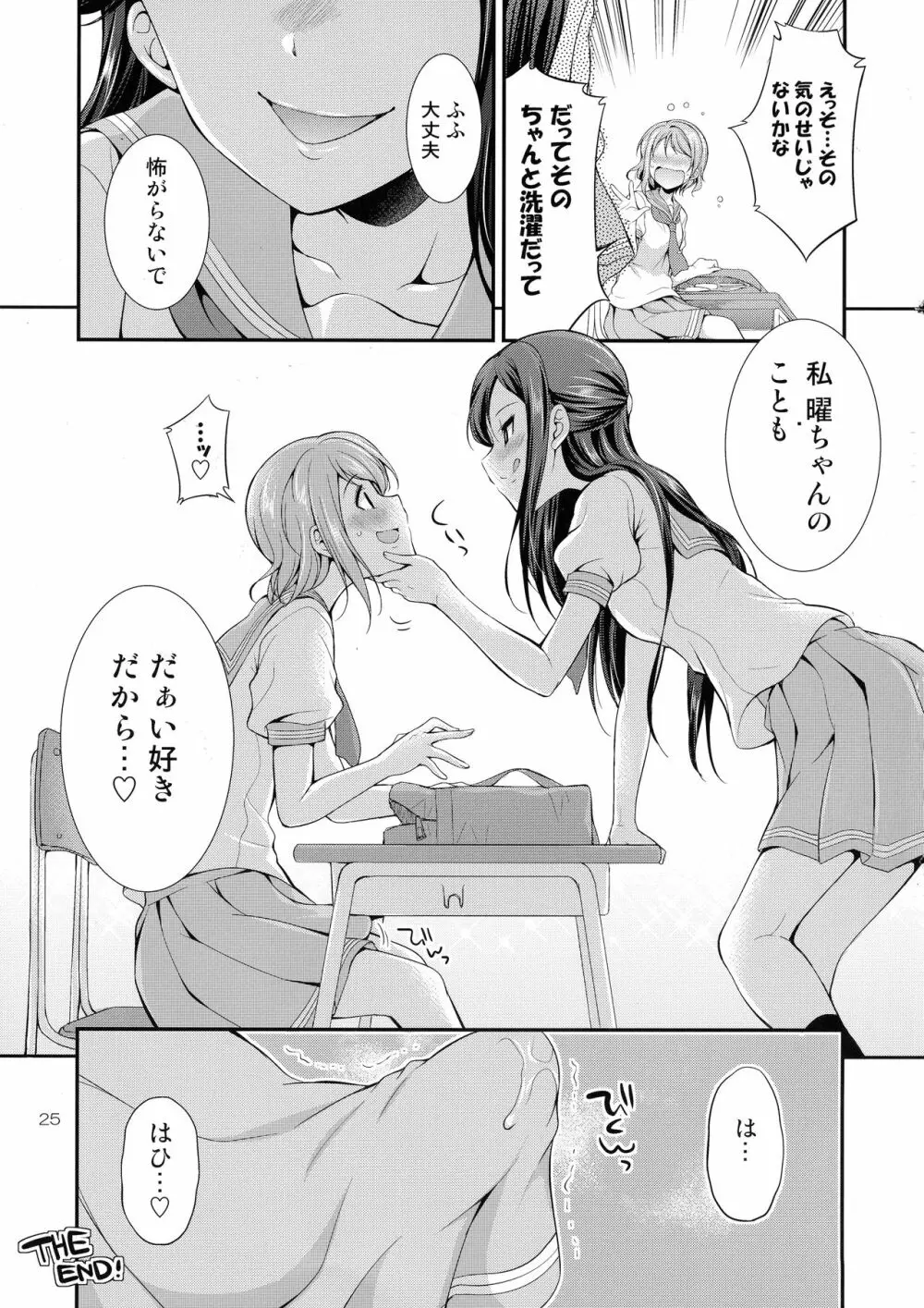 FUTAqours-sideYou - page24