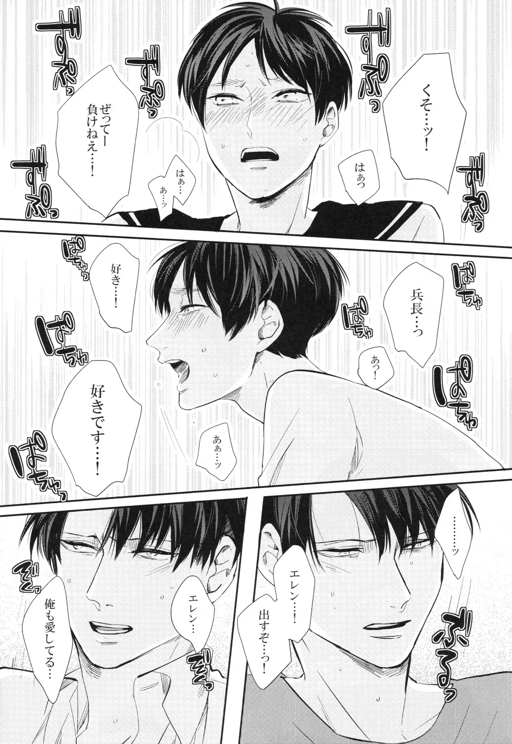 ※ノーパンしゃぶしゃぶしないと出られません - page19