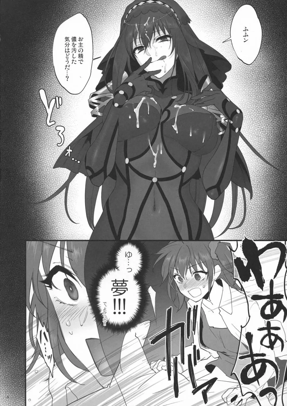 ゆめのあと - page23