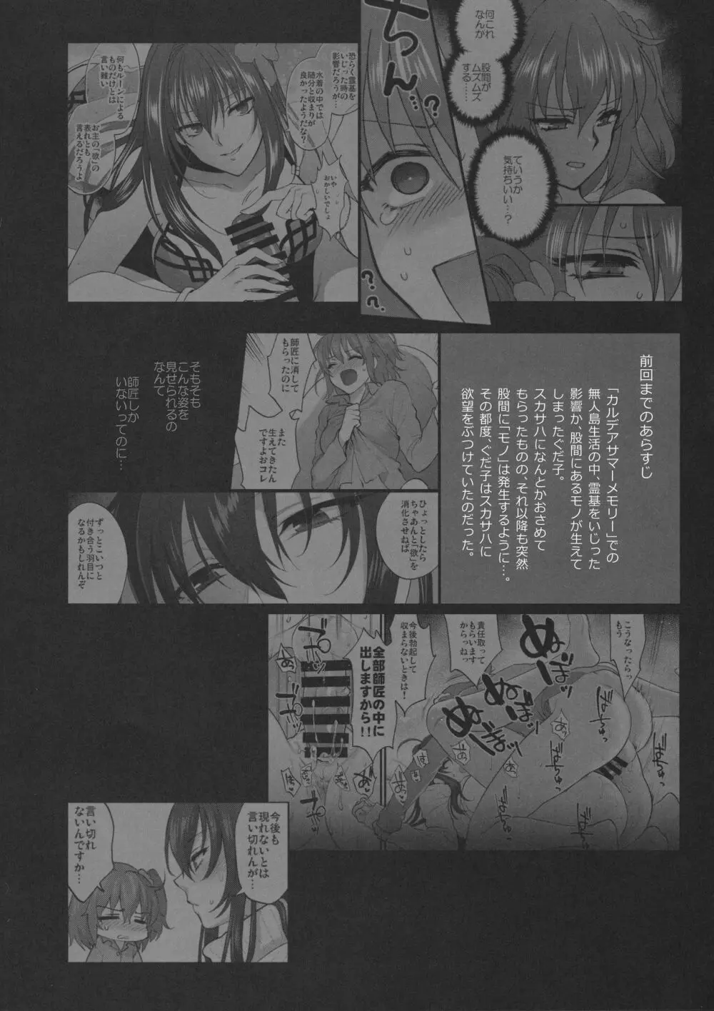 ゆめのあと - page3