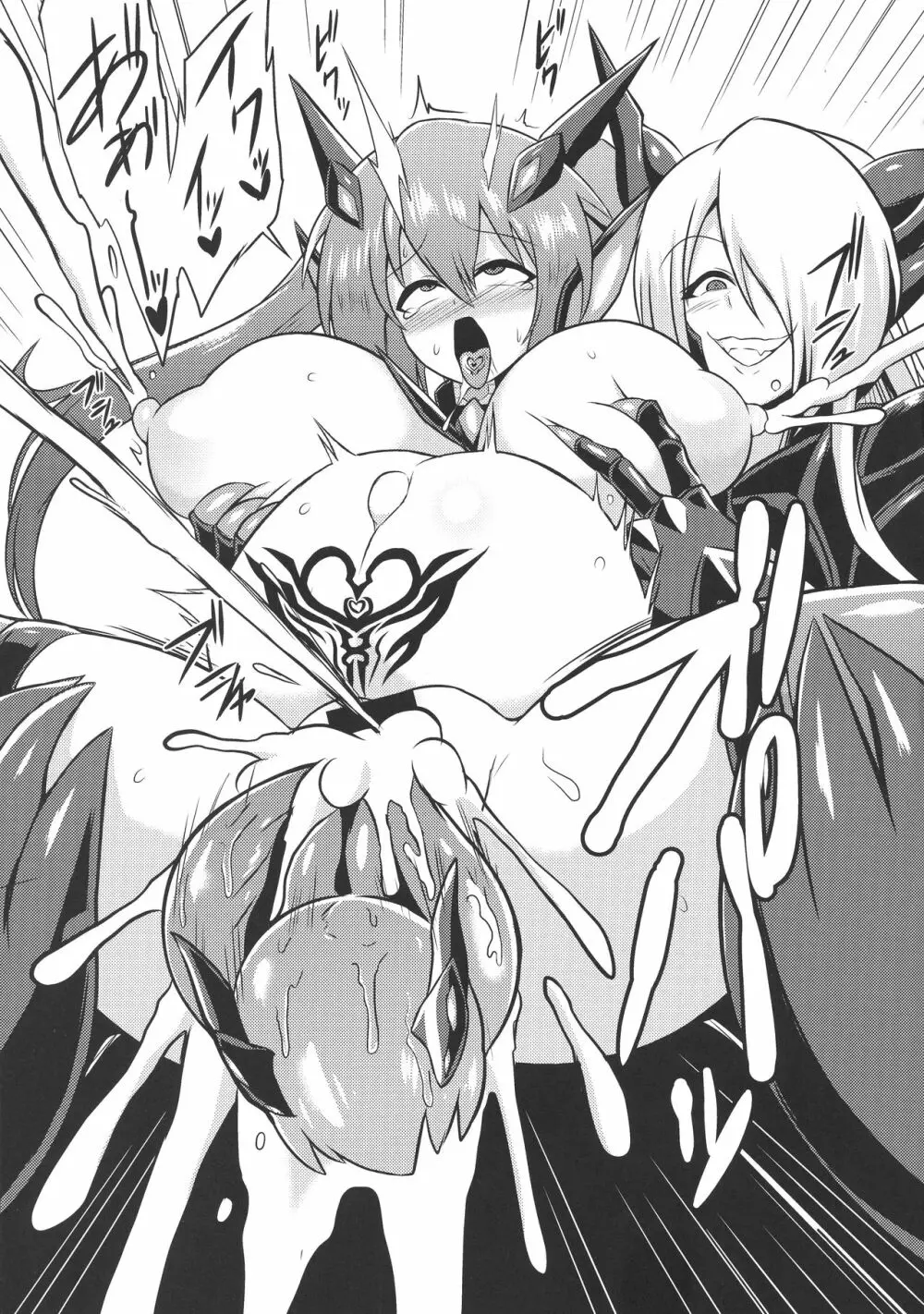 聖戦姫イリス3~淫靡なる終焉~ - page25