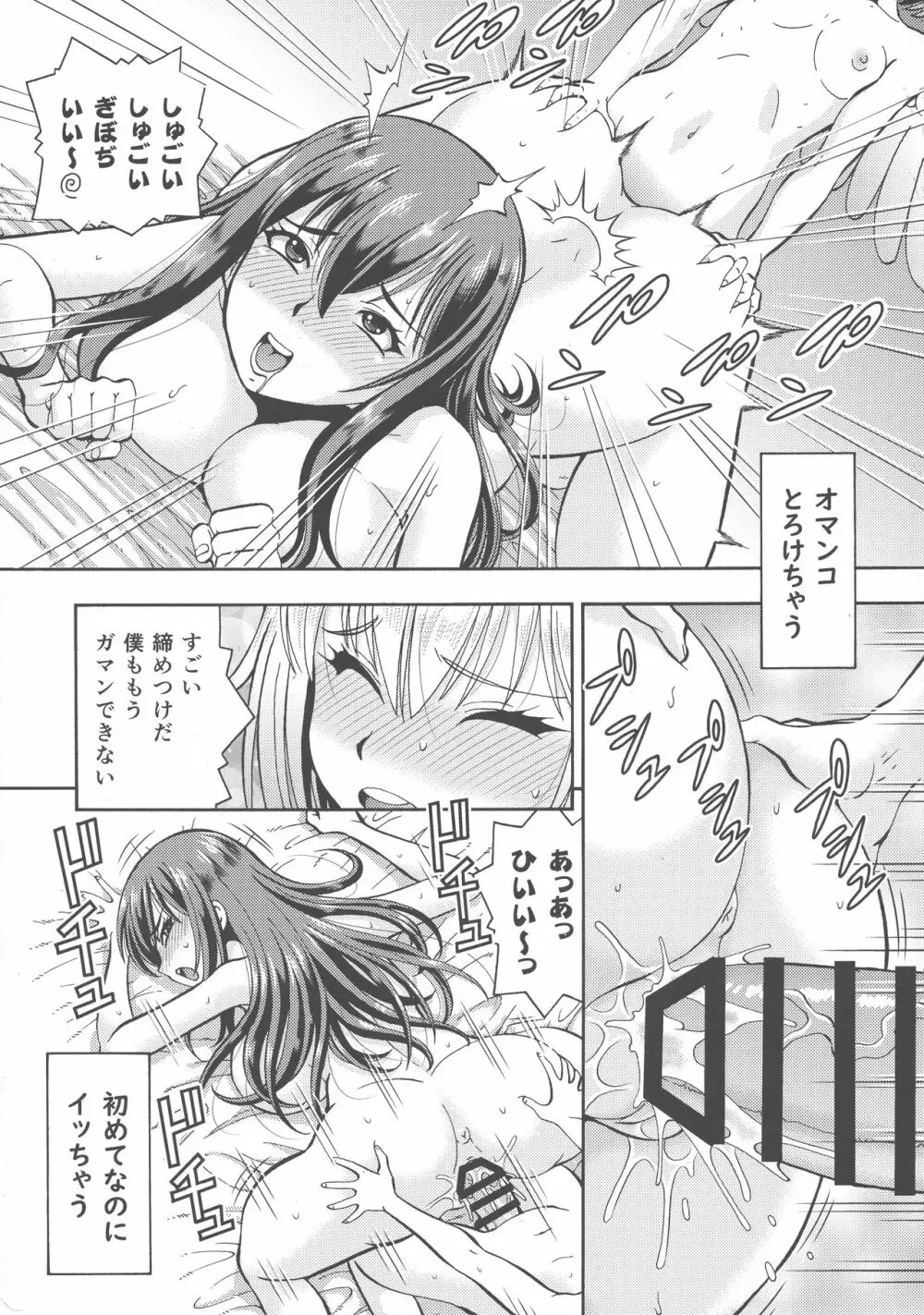 異世界風俗外伝ふたなり天使さん - page16