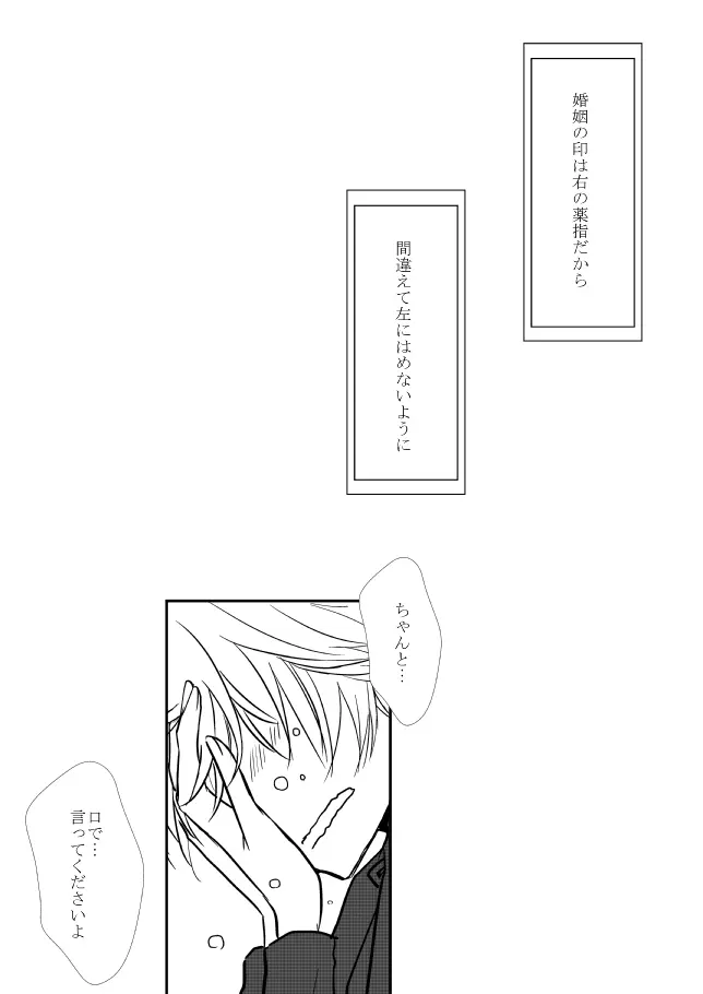 君を抱きしめたいんだ - page161