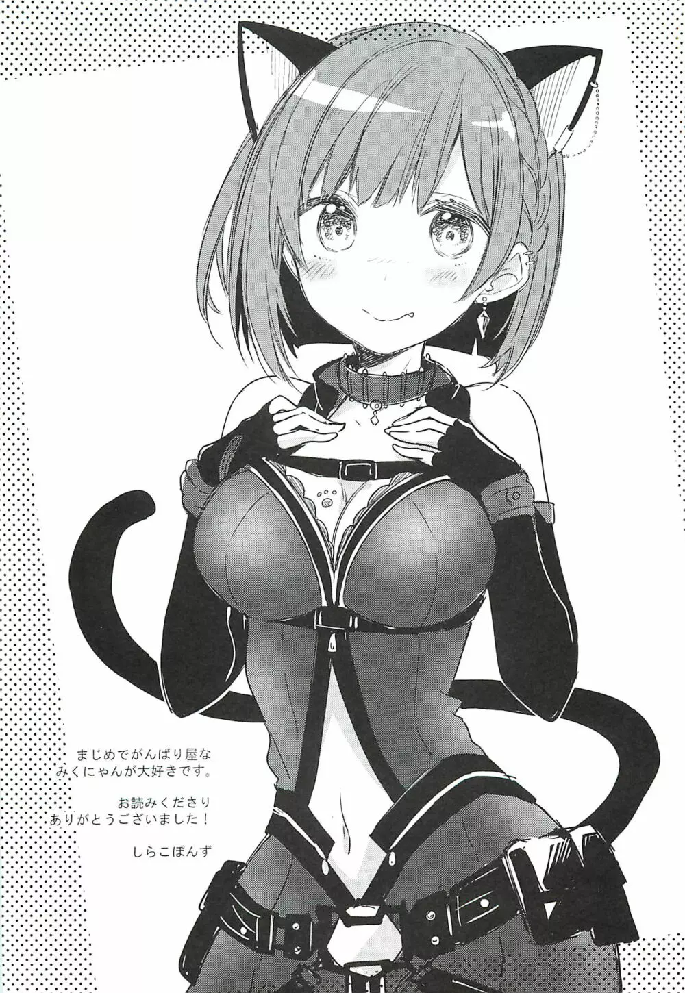 前川さんの放課後事情 - page20