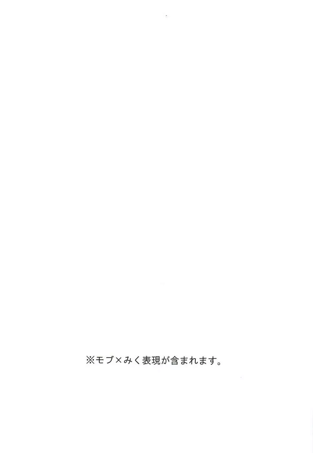 前川さんの放課後事情 - page3