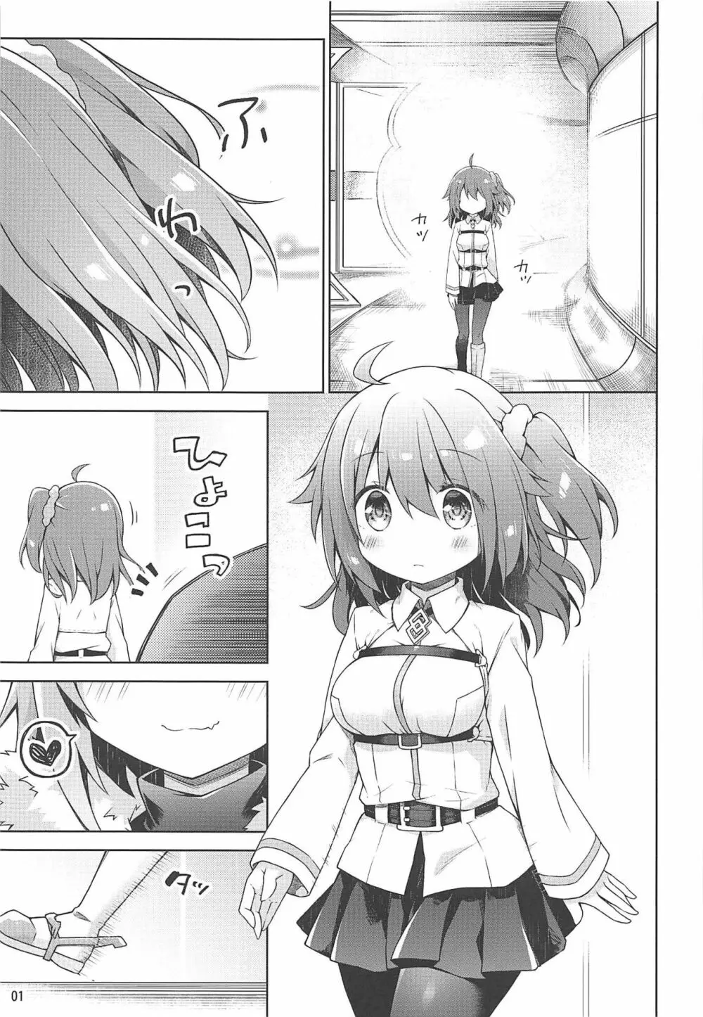 ボクのマスターは「イヤ」って言えない。 - page2