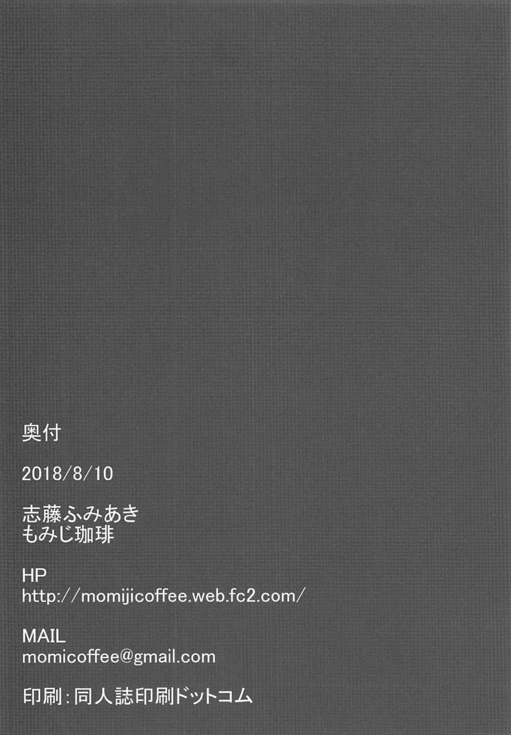 鈴谷の×××な本 - page21