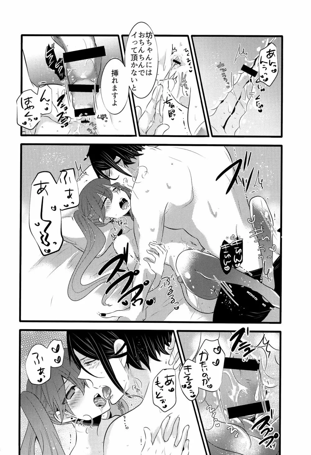 Piette - page11