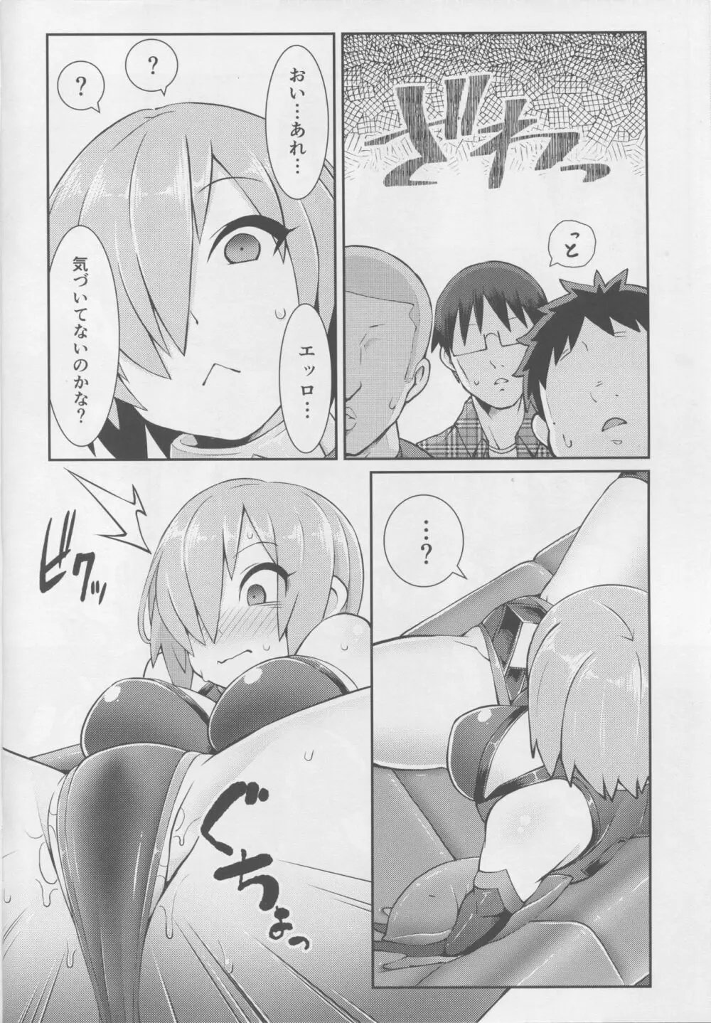 マシュコスレイヤーキメセク撮影会 - page7