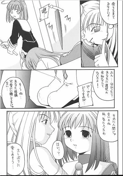 Angel Hearts Vol. II - page26
