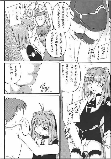 Angel Hearts Vol. II - page27