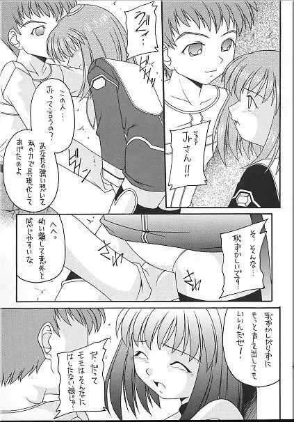 Angel Hearts Vol. II - page28